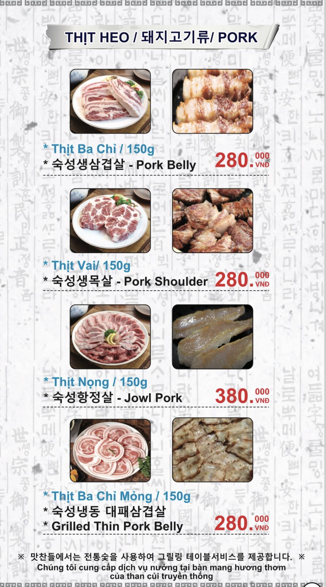 돼지고기류 / PORK